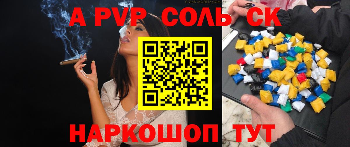 APVP СК Грязи