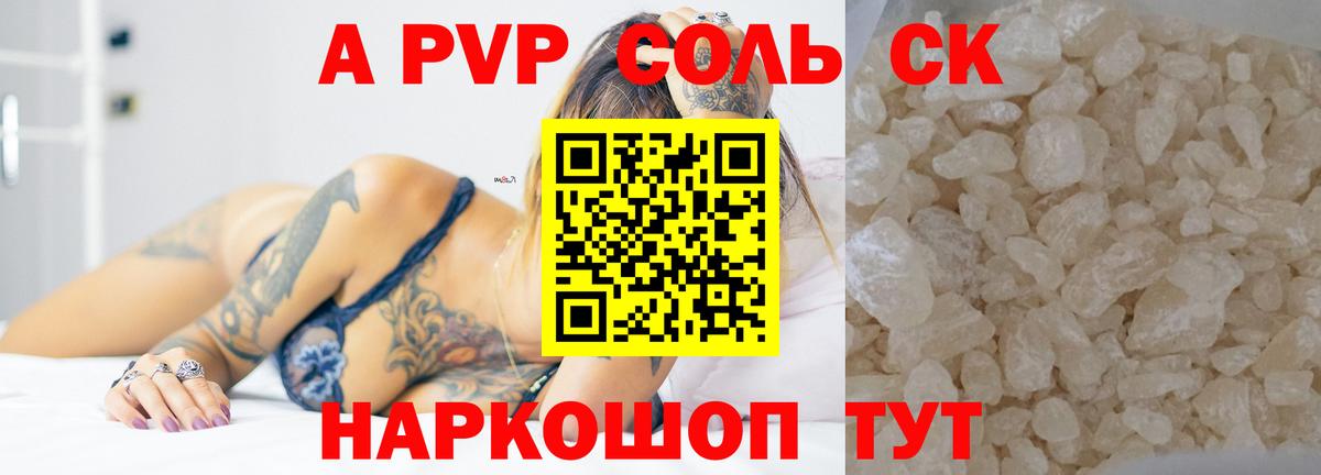 A-PVP  Вход с VPN  Alpha PVP VHQ  Грязи  APVP Crystall 