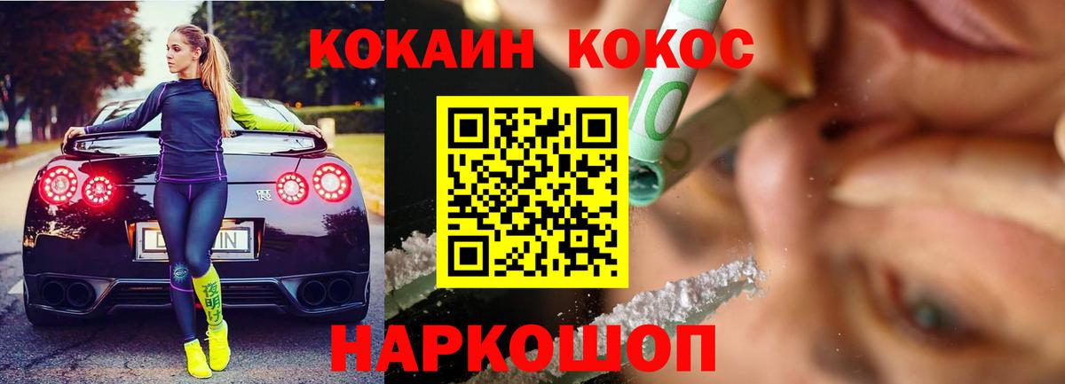 КОКАИН Колумбийский  Вход с VPN  COCAIN  Грязи 