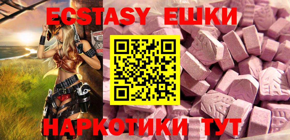 Грязи  ЭКСТАЗИ Дубай  Ecstasy MDMA  Вход с VPN 
