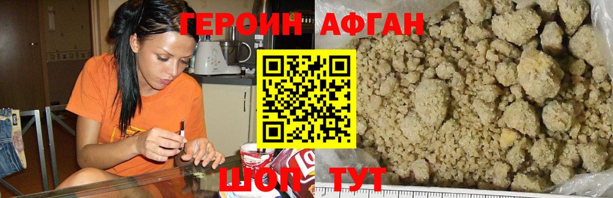 ГЕРОИН  ГЕРОИН герыч  Вход с VPN  Грязи 