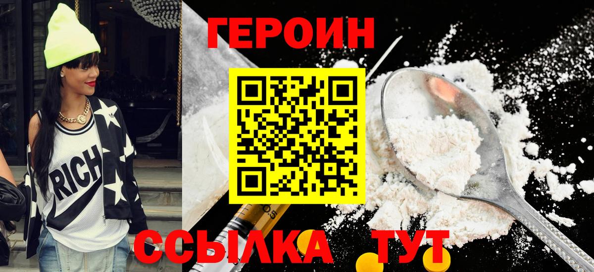 ГЕРОИН Афган Грязи
