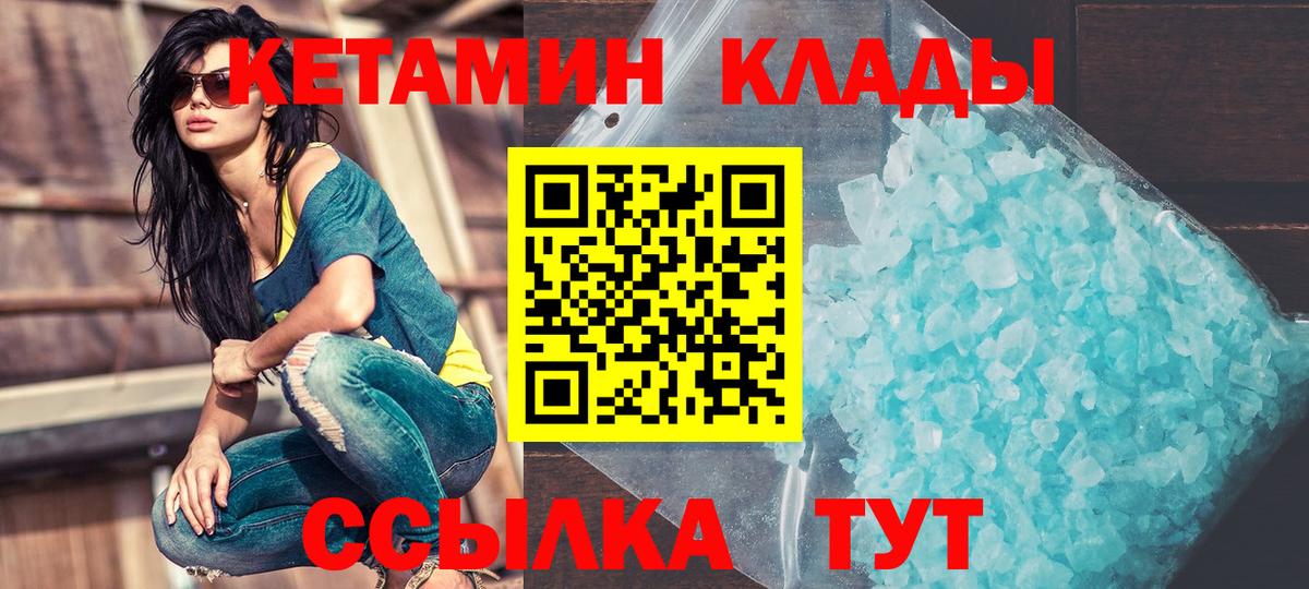 Грязи  мега   Вход с VPN  Кетамин ketamine  КЕТАМИН ketamine 