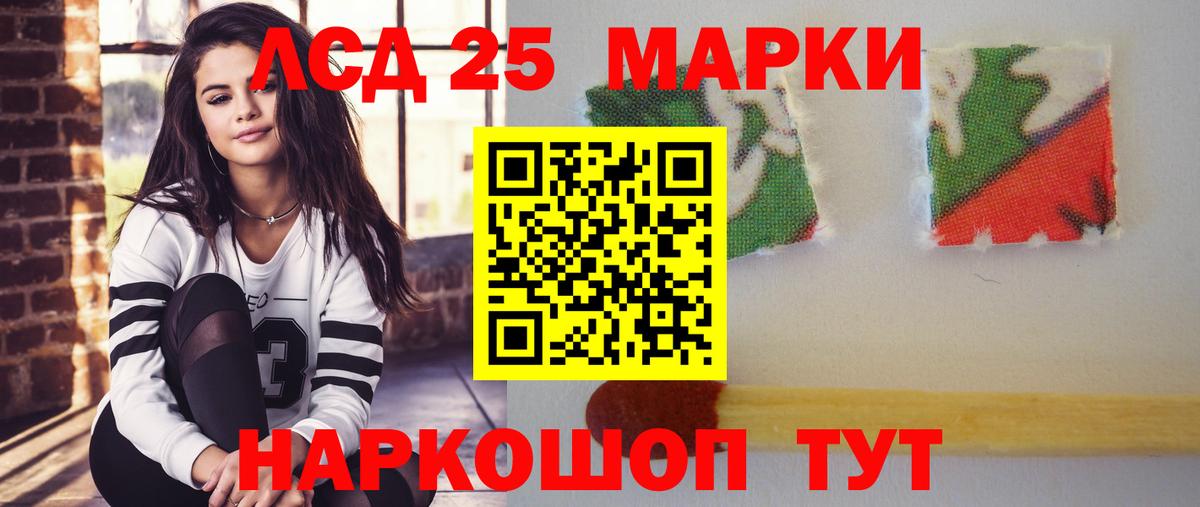 ЛСД экстази кислота Грязи