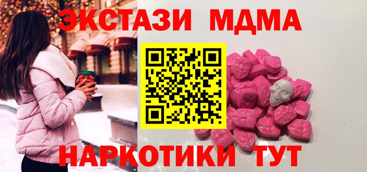 MDMA VHQ  Вход с VPN  MDMA кристаллы  Грязи 