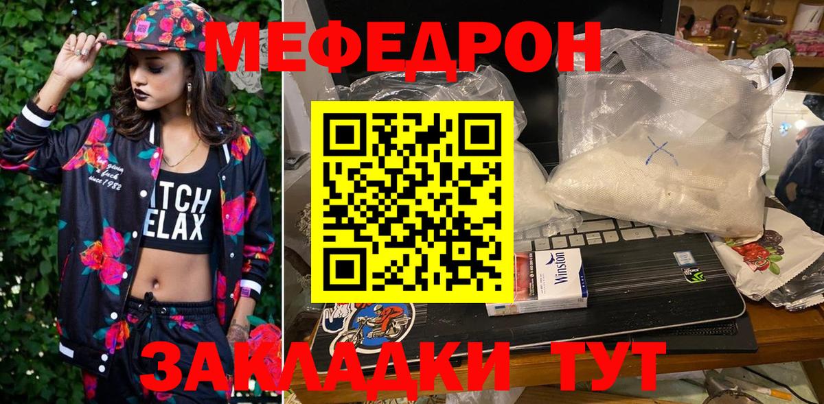 Меф кристаллы Грязи