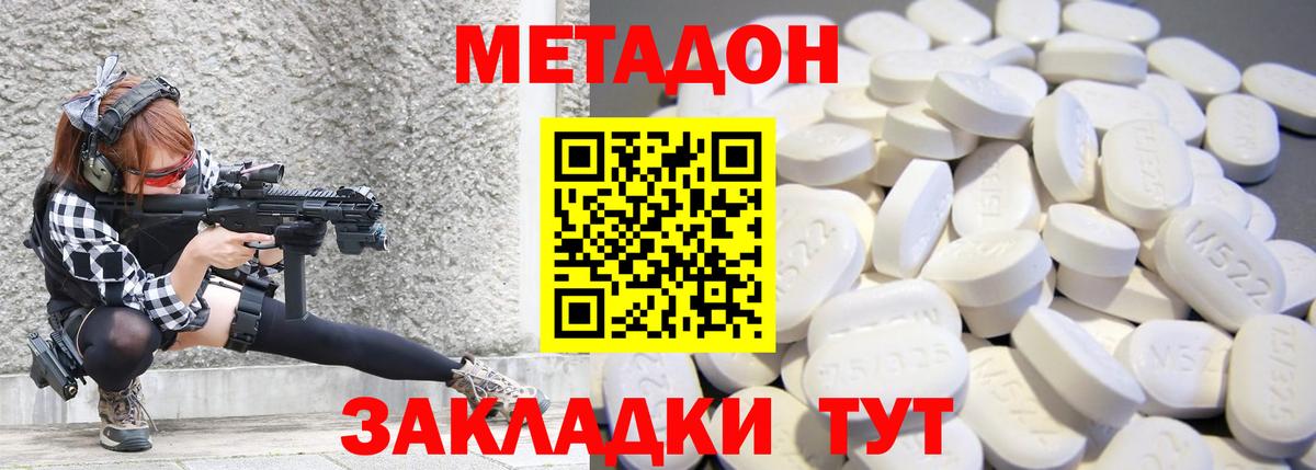 Метадон VHQ  Вход с VPN  Метадон VHQ  Грязи 