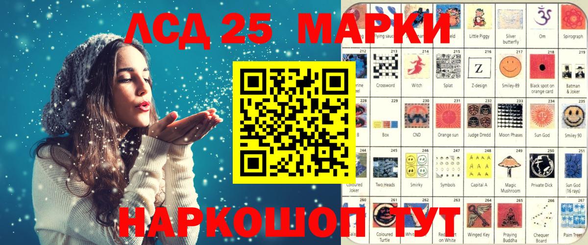 Марки 25I-NBOMe 1,5мг Грязи